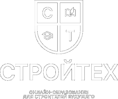 СтройТех — Онлайн-образование для строителей будущего